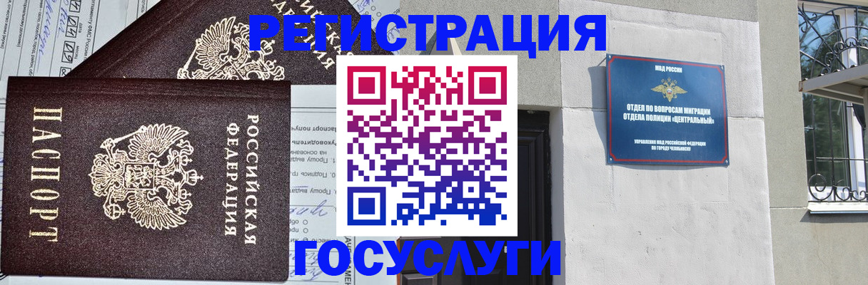 прописка для работы в Томске